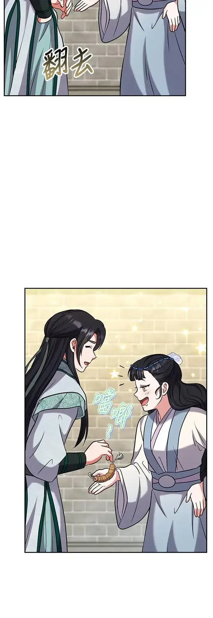 漫画《武林高手转生后宫小主》第68话 介垣的弟弟第37张图