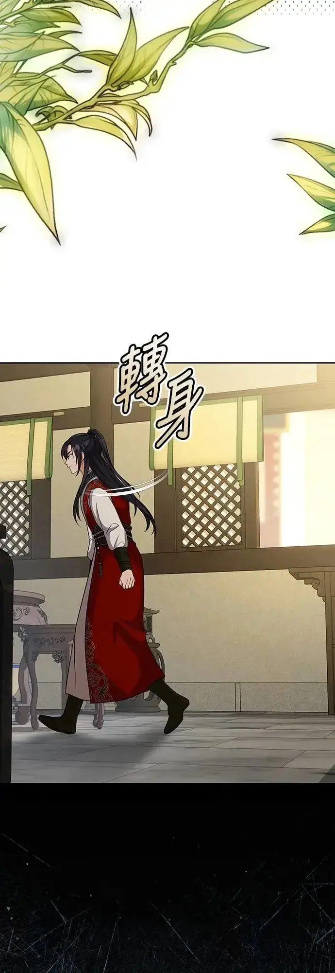 漫画《武林高手转生后宫小主》第68话 介垣的弟弟第40张图