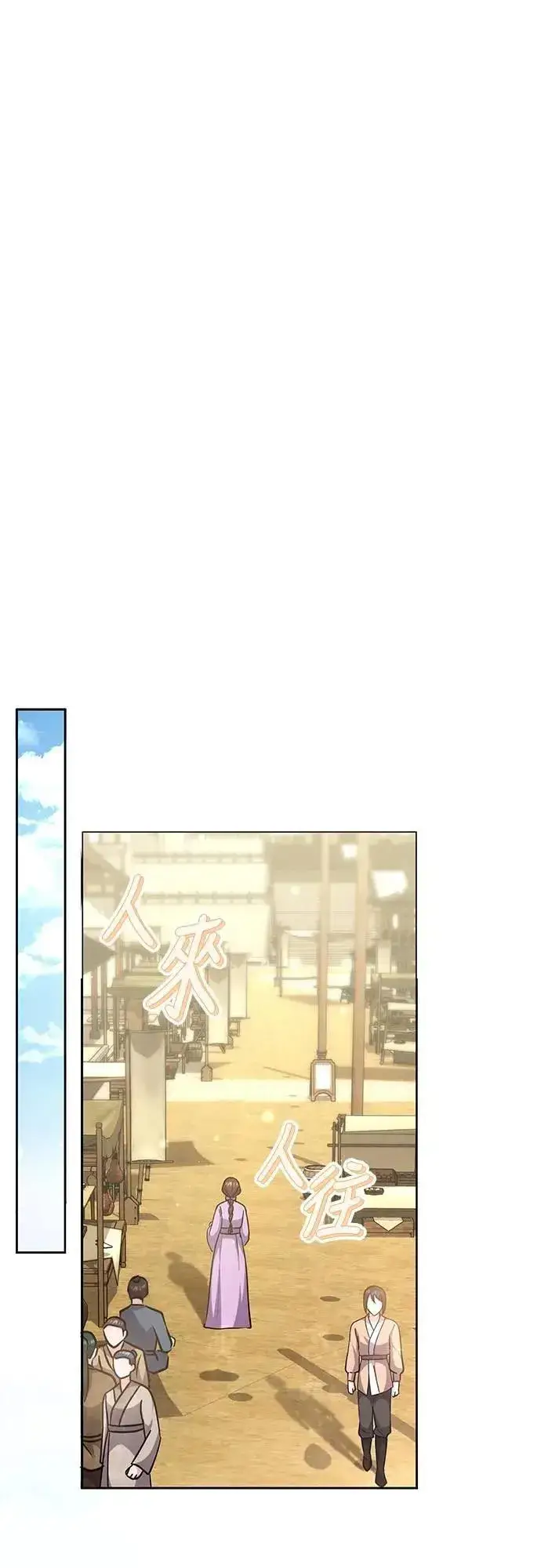 漫画《武林高手转生后宫小主》第68话 介垣的弟弟第42张图
