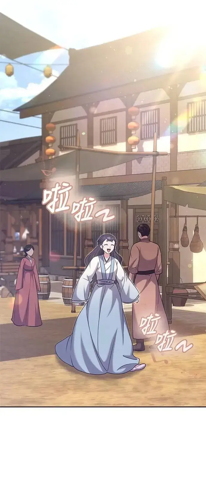 漫画《武林高手转生后宫小主》第68话 介垣的弟弟第43张图