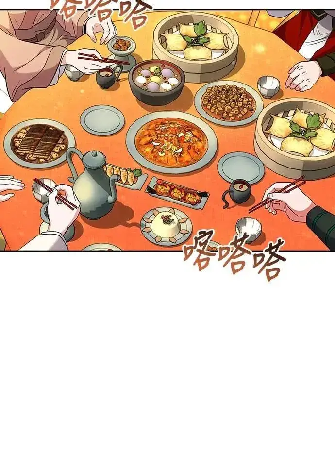 漫画《武林高手转生后宫小主》第68话 介垣的弟弟第5张图
