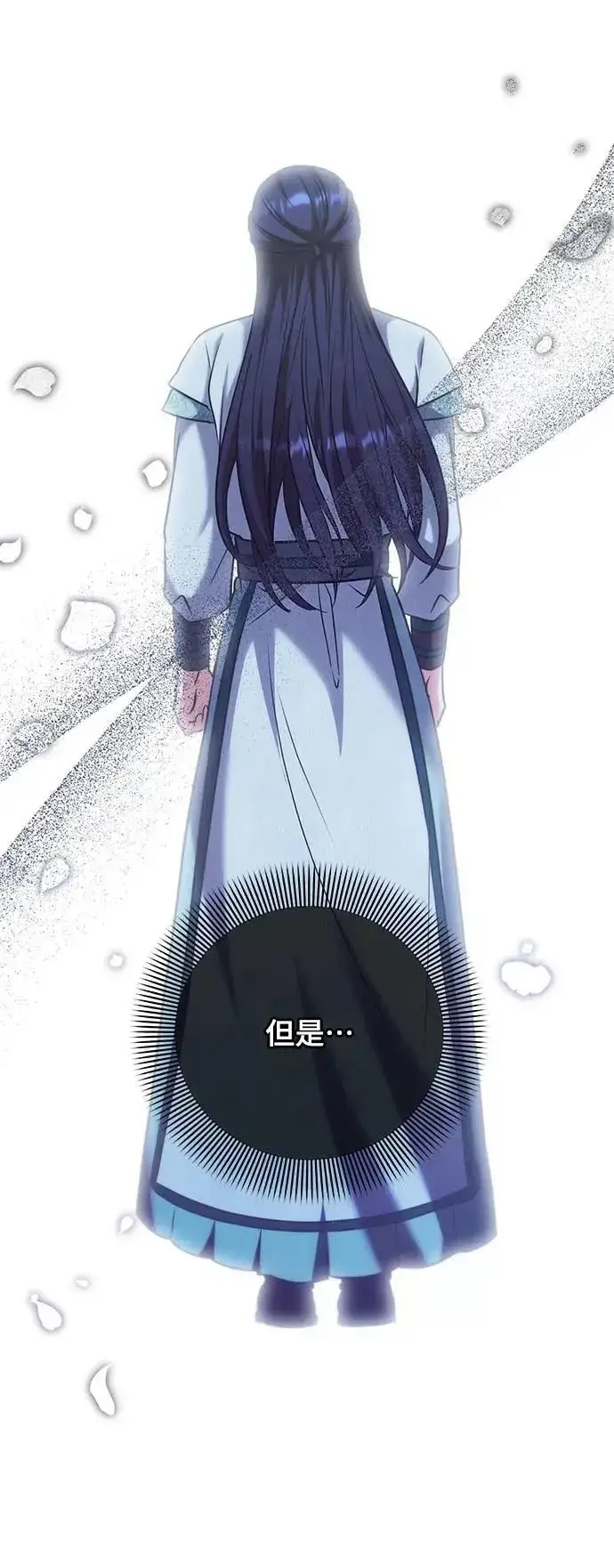 漫画《武林高手转生后宫小主》第69话 请把手拿开第10张图