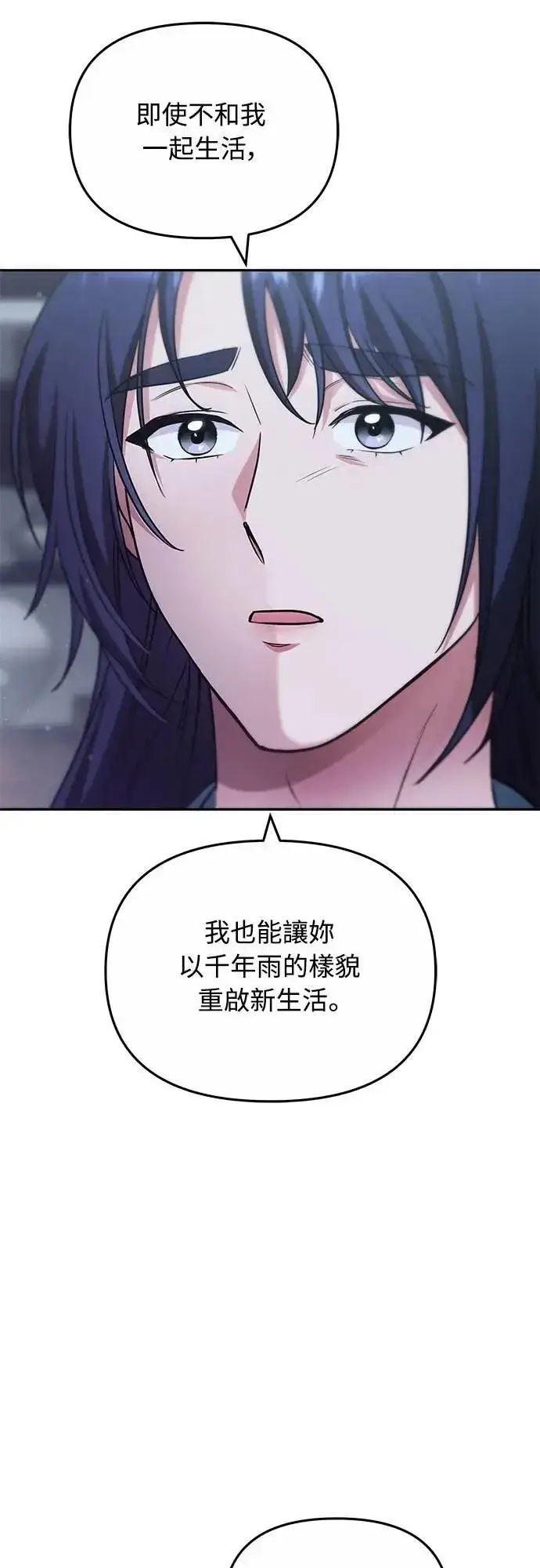 漫画《武林高手转生后宫小主》第69话 请把手拿开第17张图