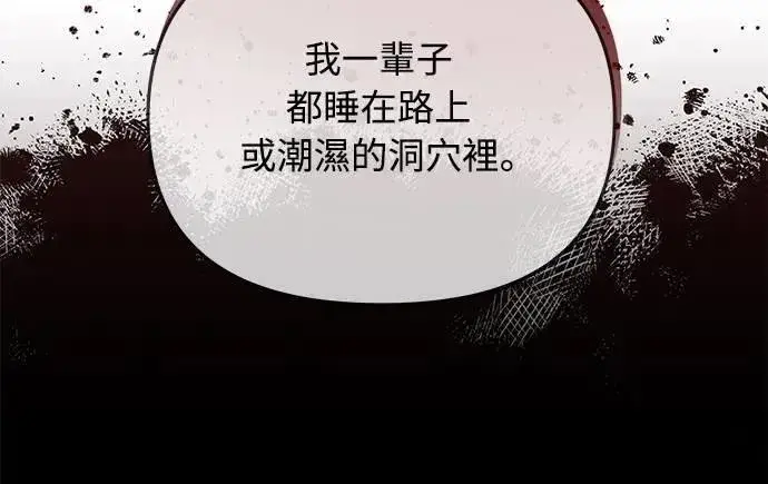 漫画《武林高手转生后宫小主》第69话 请把手拿开第25张图
