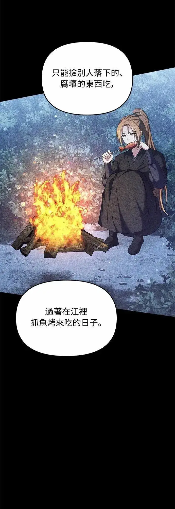 漫画《武林高手转生后宫小主》第69话 请把手拿开第27张图