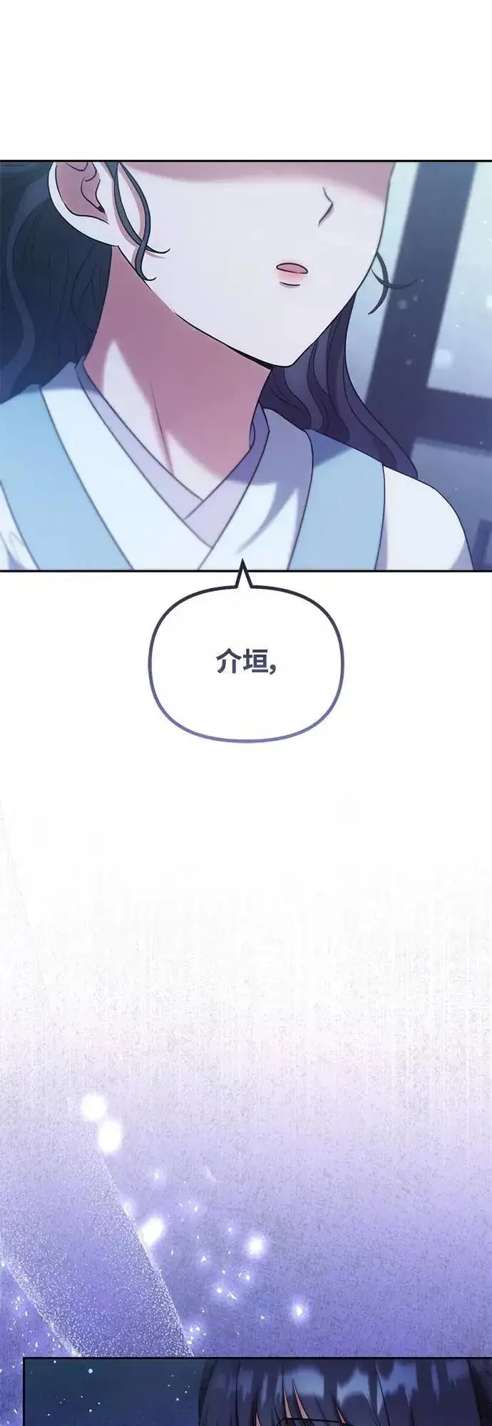 漫画《武林高手转生后宫小主》第69话 请把手拿开第31张图