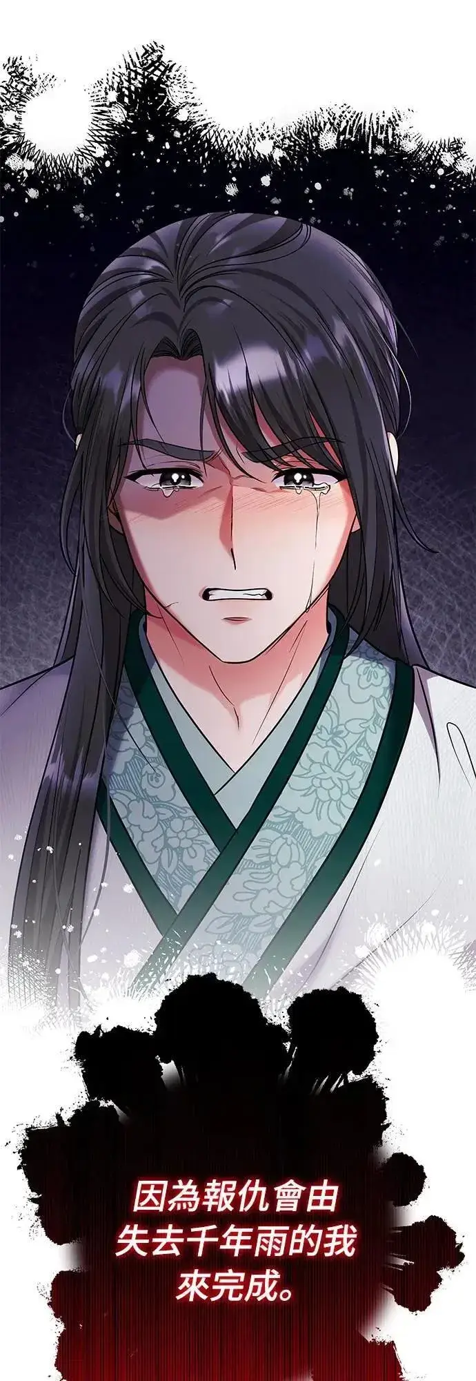 漫画《武林高手转生后宫小主》第69话 请把手拿开第41张图