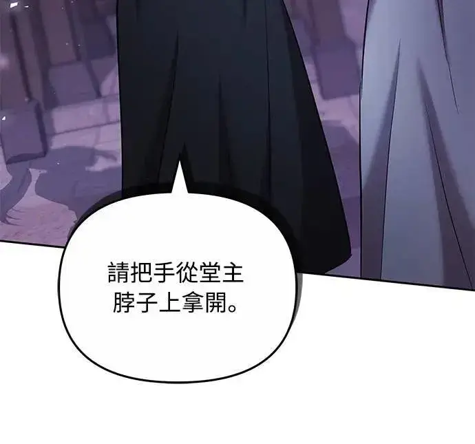漫画《武林高手转生后宫小主》第69话 请把手拿开第55张图