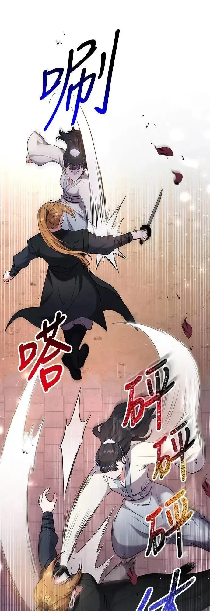 漫画《武林高手转生后宫小主》第69话 请把手拿开第60张图