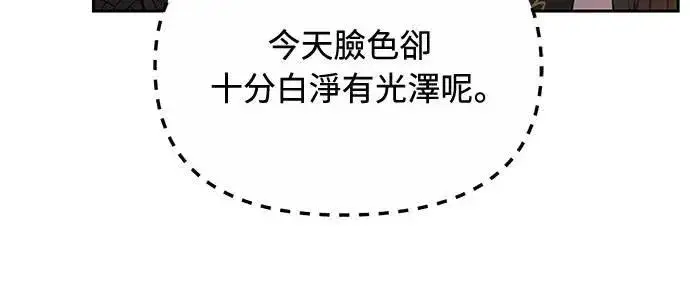 漫画《武林高手转生后宫小主》第70话 会产生信赖还是粉碎爱情第31张图