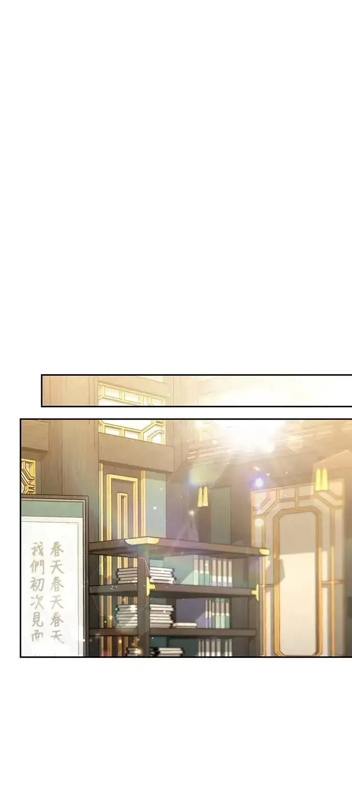 漫画《武林高手转生后宫小主》第70话 会产生信赖还是粉碎爱情第36张图