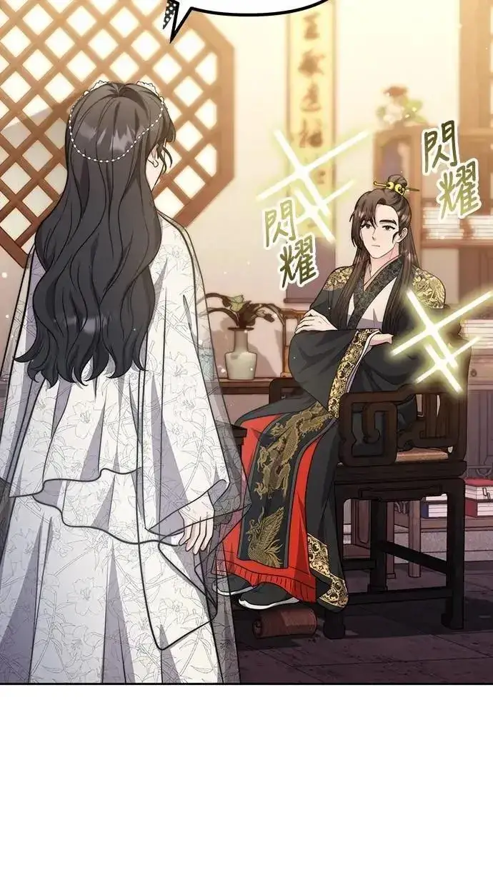 漫画《武林高手转生后宫小主》第71话 要不要交换秘密?第55张图