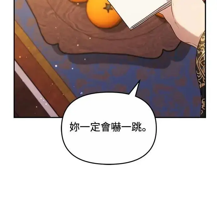 漫画《武林高手转生后宫小主》第72话 我是武林高手!第26张图