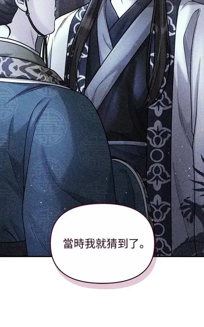 漫画《武林高手转生后宫小主》第72话 我是武林高手!第31张图