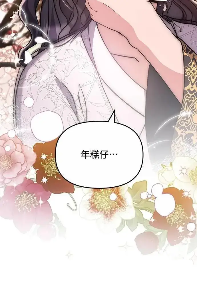 漫画《武林高手转生后宫小主》第72话 我是武林高手!第56张图
