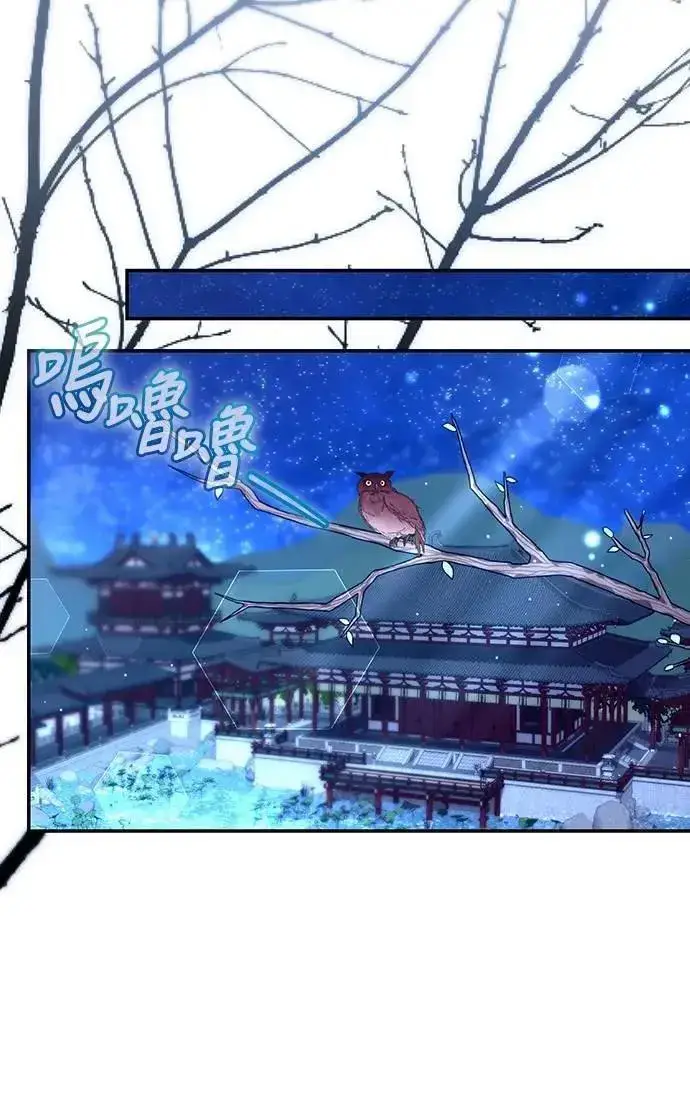 漫画《武林高手转生后宫小主》第73话 我们牵手太久了第25张图