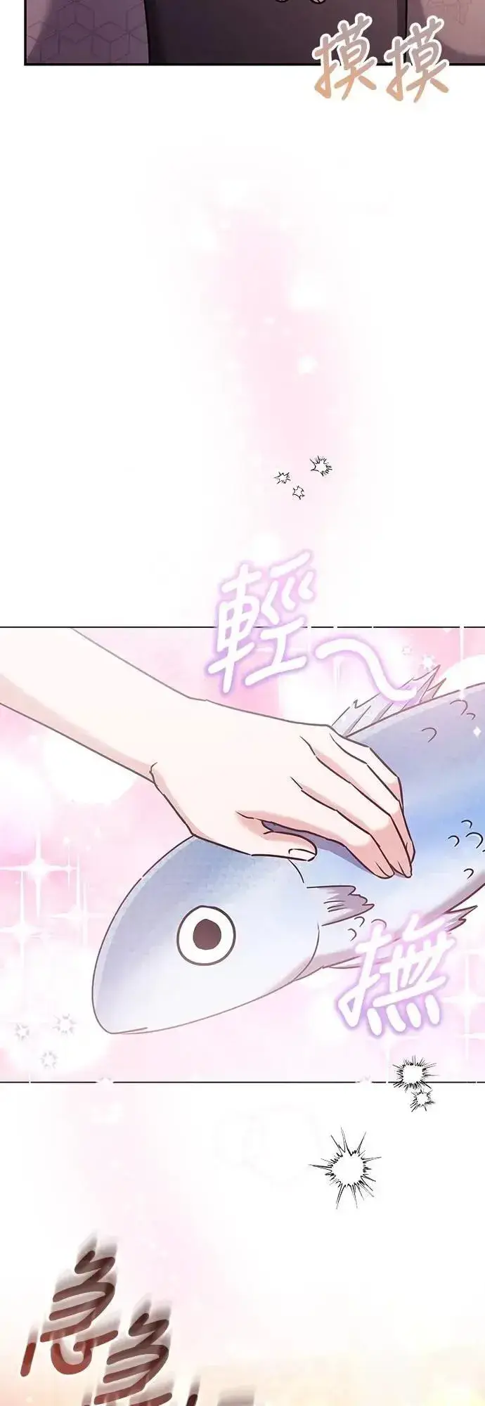 漫画《武林高手转生后宫小主》第73话 我们牵手太久了第29张图