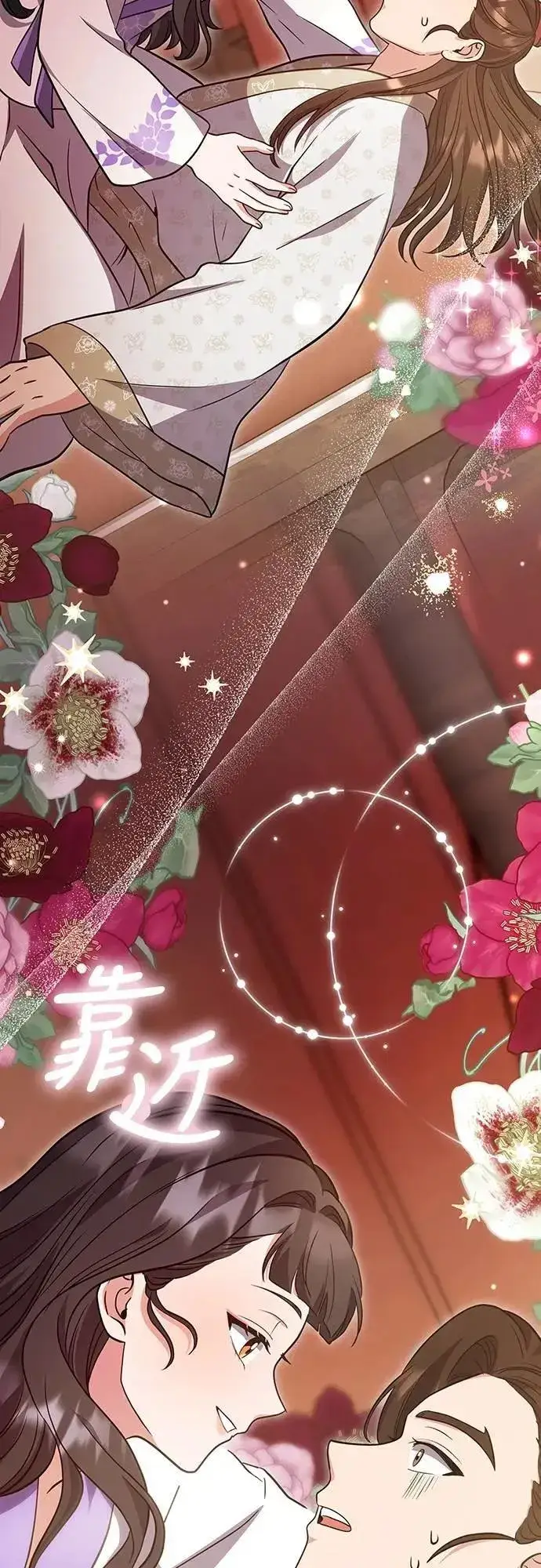 漫画《武林高手转生后宫小主》第73话 我们牵手太久了第49张图