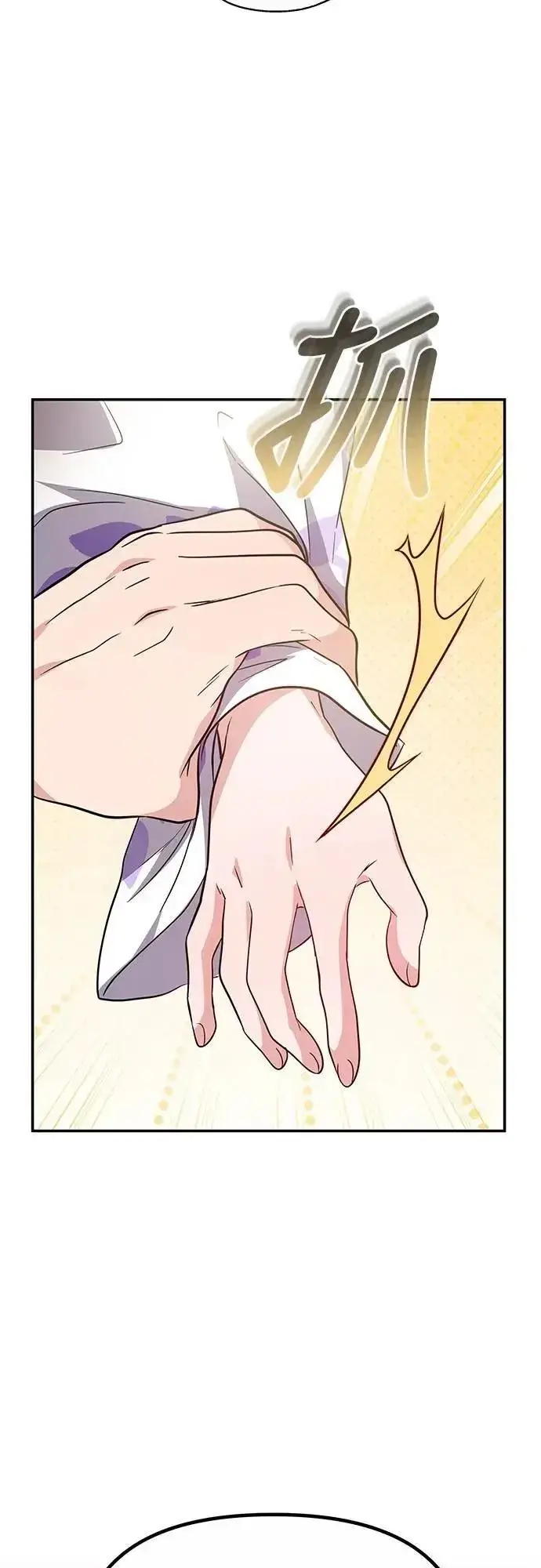 漫画《武林高手转生后宫小主》第73话 我们牵手太久了第57张图