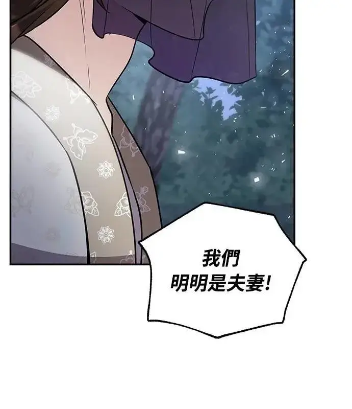 漫画《武林高手转生后宫小主》第74话 可能会晕过去?第16张图