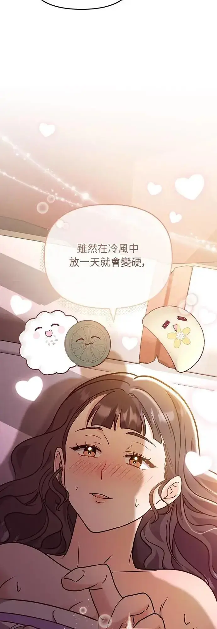 漫画《武林高手转生后宫小主》第74话 可能会晕过去?第31张图