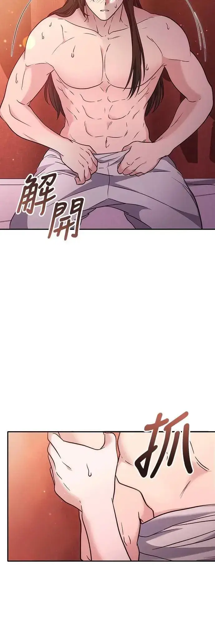 漫画《武林高手转生后宫小主》第74话 可能会晕过去?第35张图