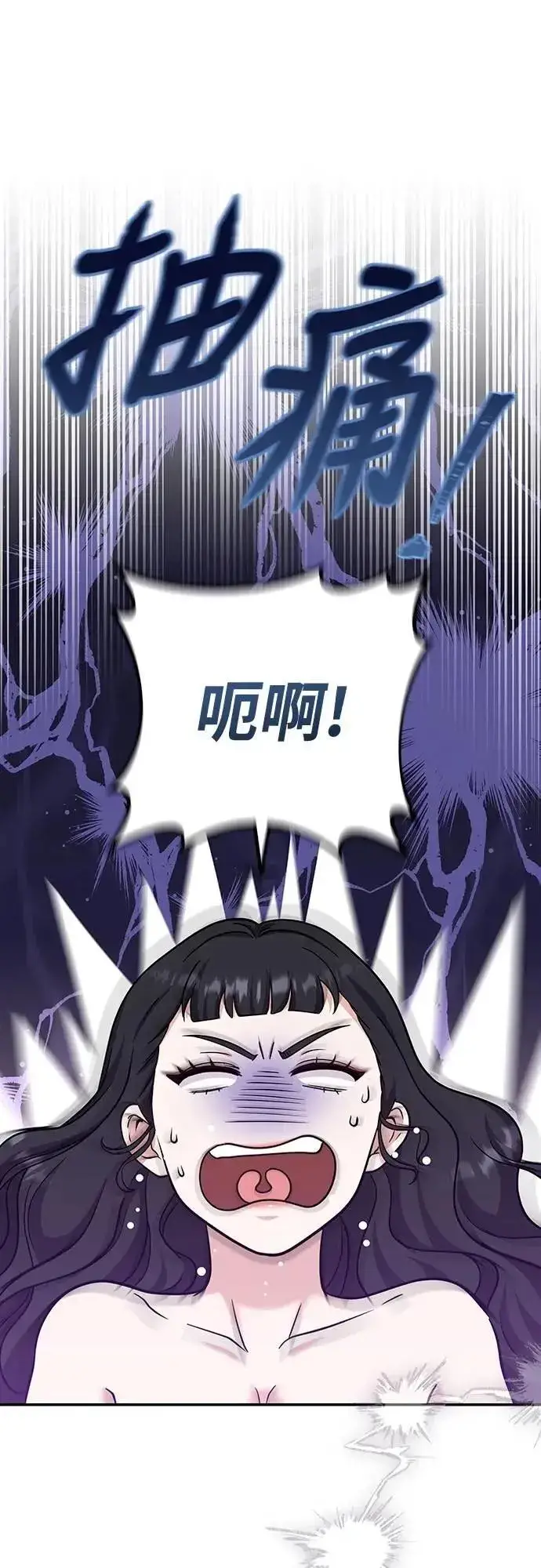 漫画《武林高手转生后宫小主》第74话 可能会晕过去?第60张图