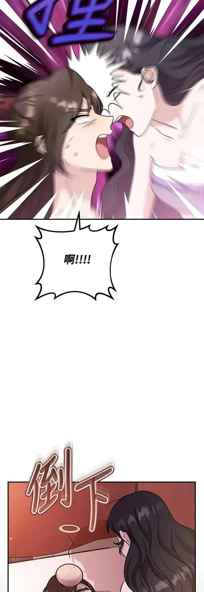 漫画《武林高手转生后宫小主》第74话 可能会晕过去?第62张图