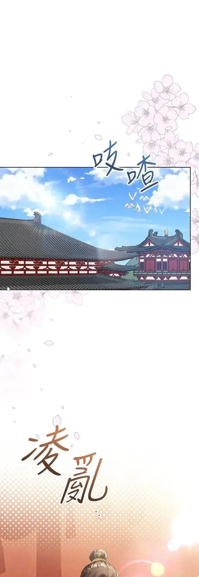 漫画《武林高手转生后宫小主》第74话 可能会晕过去?第66张图