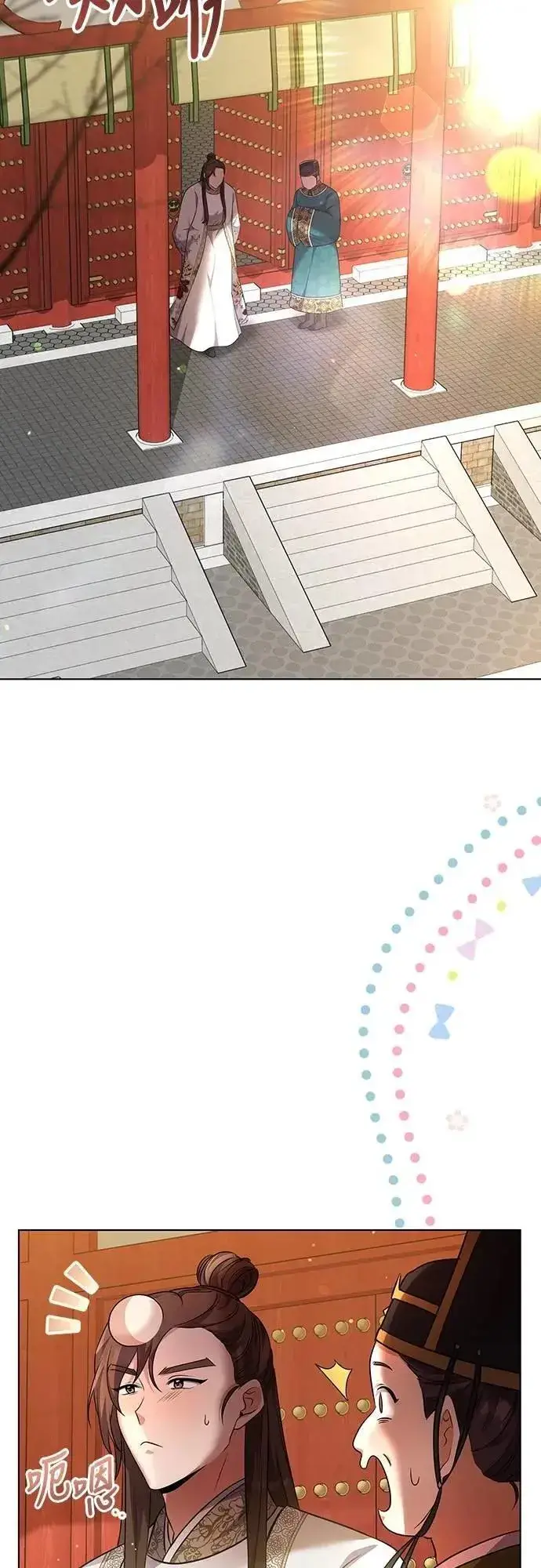 漫画《武林高手转生后宫小主》第75话 不论我是何种面貌，你都要爱我第13张图