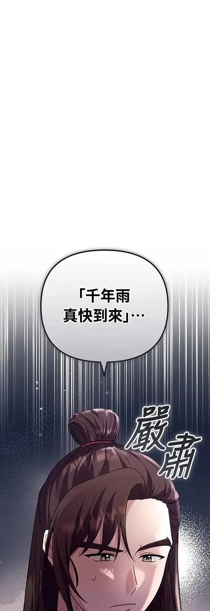 漫画《武林高手转生后宫小主》第75话 不论我是何种面貌，你都要爱我第19张图