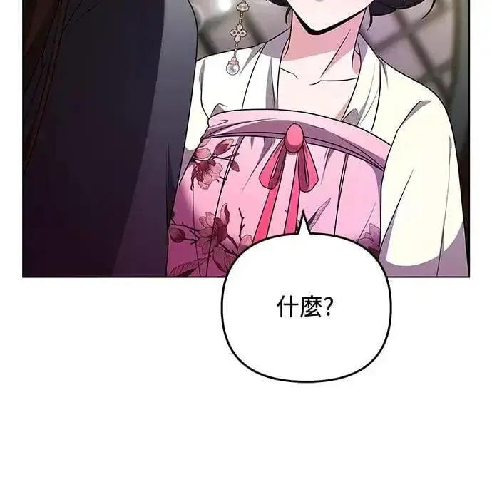 漫画《武林高手转生后宫小主》第75话 不论我是何种面貌，你都要爱我第41张图