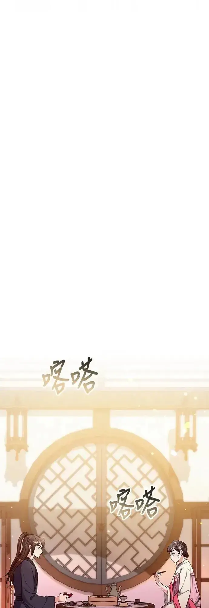 漫画《武林高手转生后宫小主》第75话 不论我是何种面貌，你都要爱我第59张图