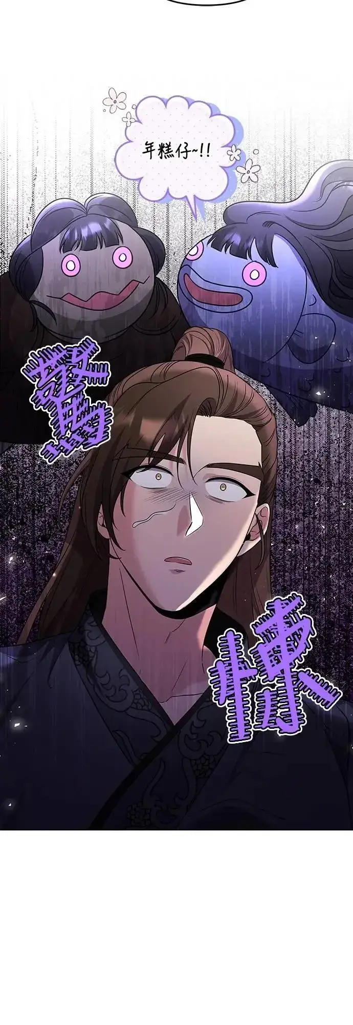 漫画《武林高手转生后宫小主》第75话 不论我是何种面貌，你都要爱我第68张图