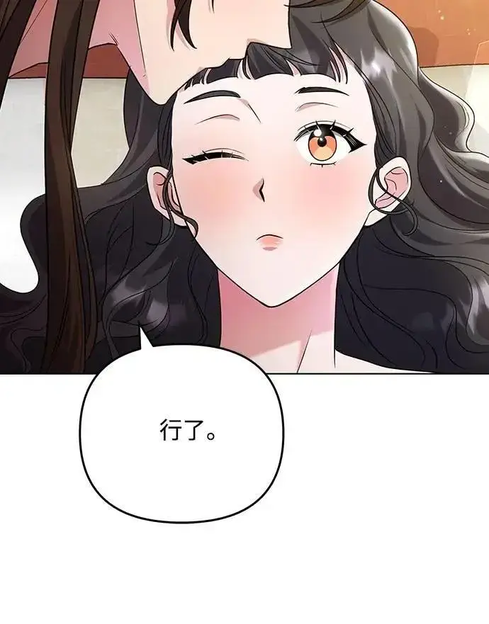 漫画《武林高手转生后宫小主》第75话 不论我是何种面貌，你都要爱我第9张图