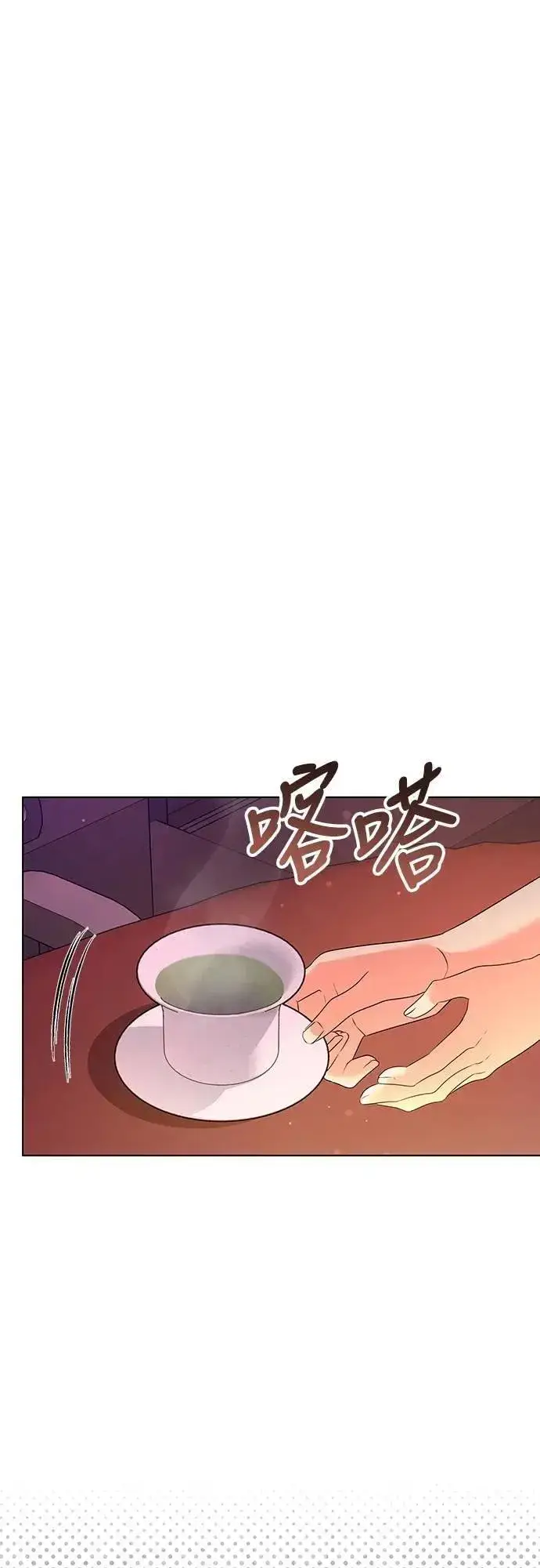漫画《武林高手转生后宫小主》第76话 小心一点的话就不会这样了第15张图