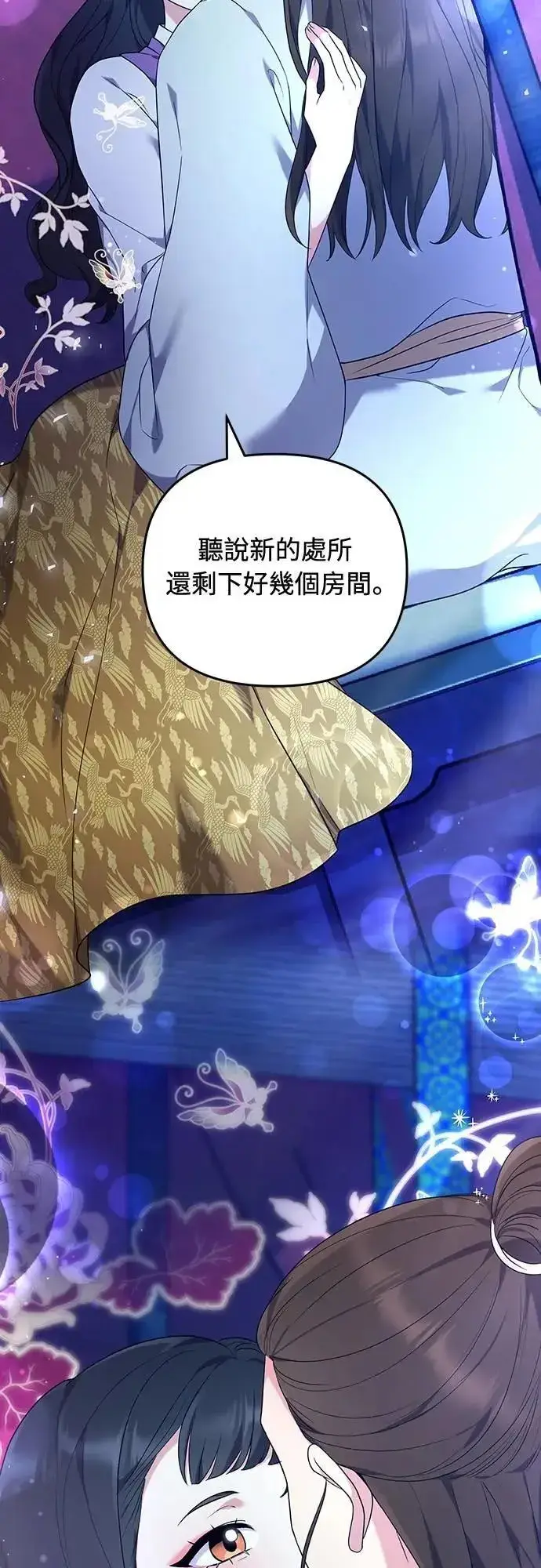 漫画《武林高手转生后宫小主》第76话 小心一点的话就不会这样了第69张图