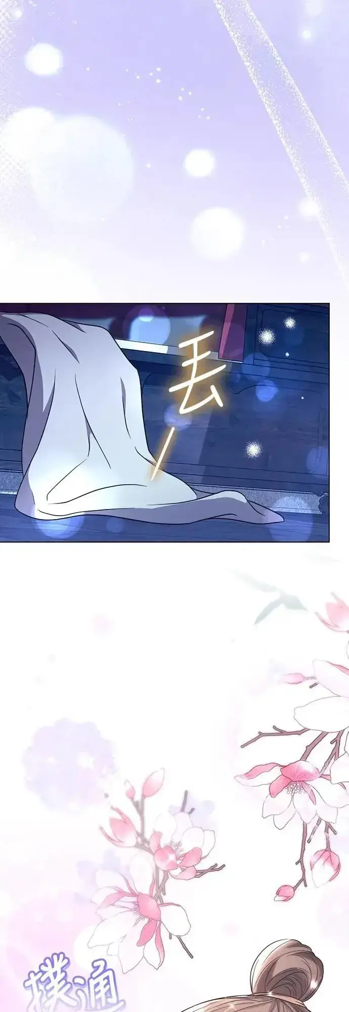 漫画《武林高手转生后宫小主》第76话 小心一点的话就不会这样了第74张图