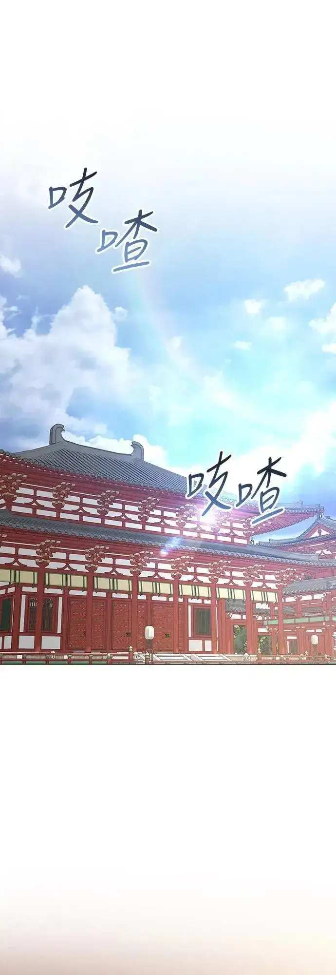 漫画《武林高手转生后宫小主》第77话 春日犯困第11张图