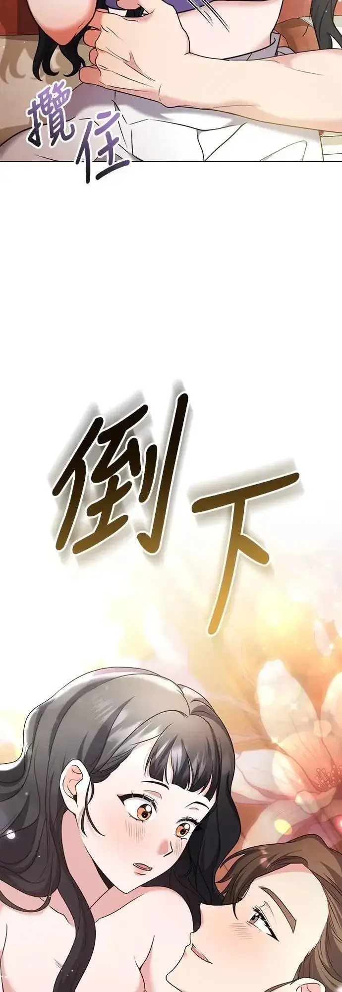 漫画《武林高手转生后宫小主》第77话 春日犯困第14张图