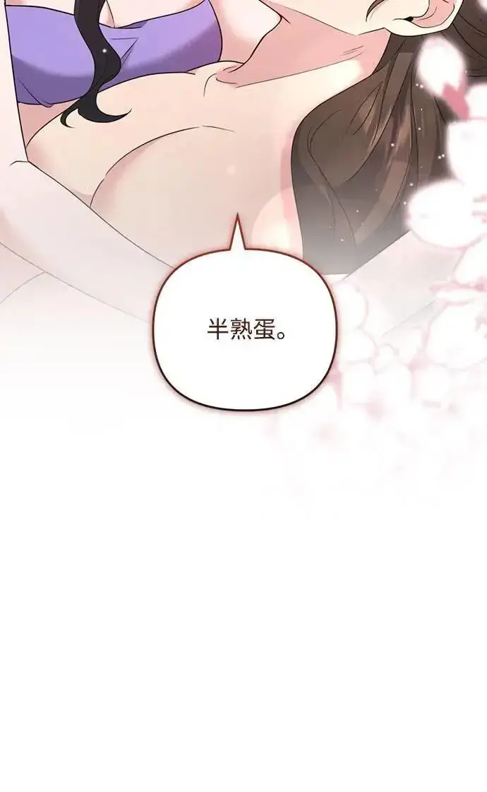 漫画《武林高手转生后宫小主》第77话 春日犯困第15张图
