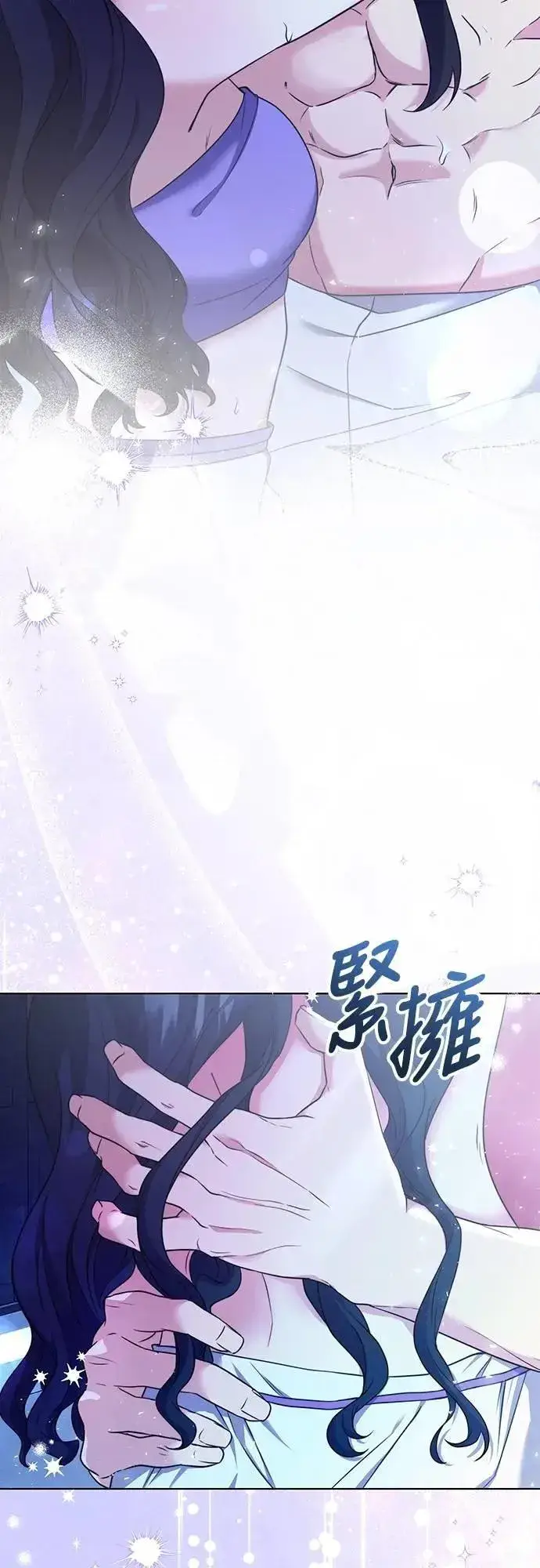 漫画《武林高手转生后宫小主》第77话 春日犯困第2张图