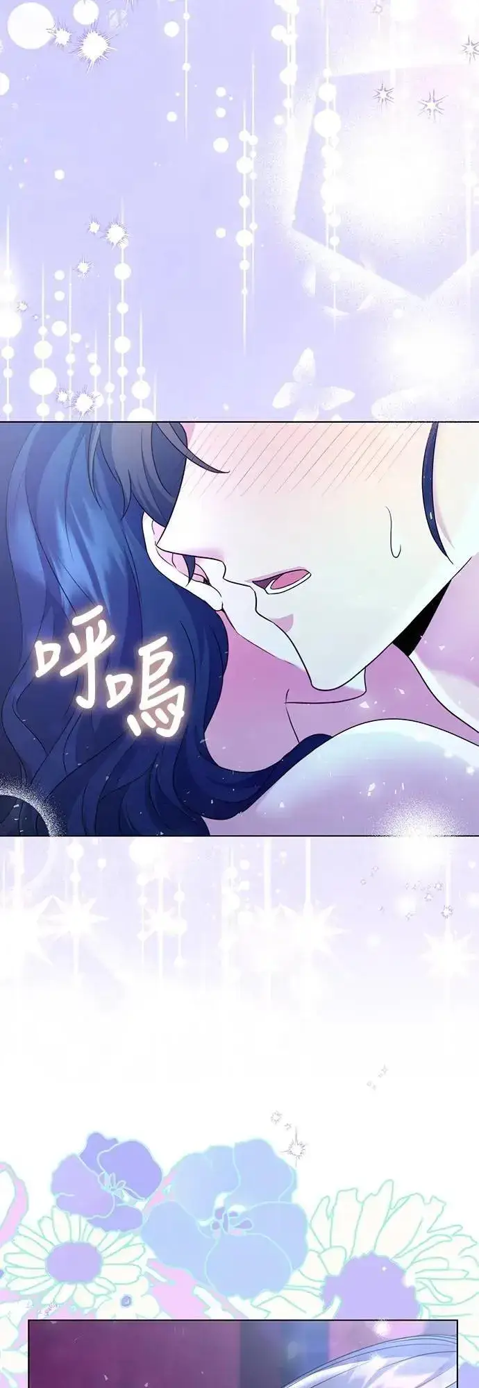 漫画《武林高手转生后宫小主》第77话 春日犯困第3张图