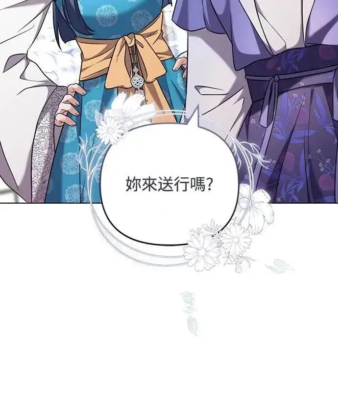漫画《武林高手转生后宫小主》第77话 春日犯困第42张图