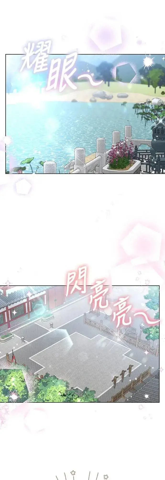 漫画《武林高手转生后宫小主》第77话 春日犯困第48张图
