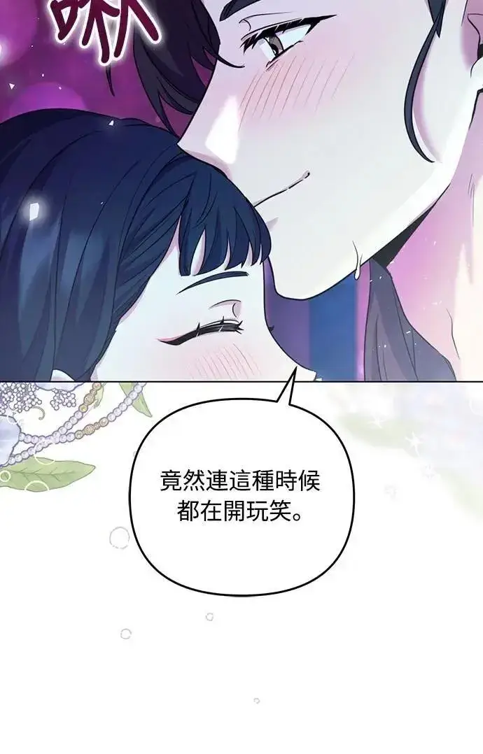 漫画《武林高手转生后宫小主》第77话 春日犯困第5张图