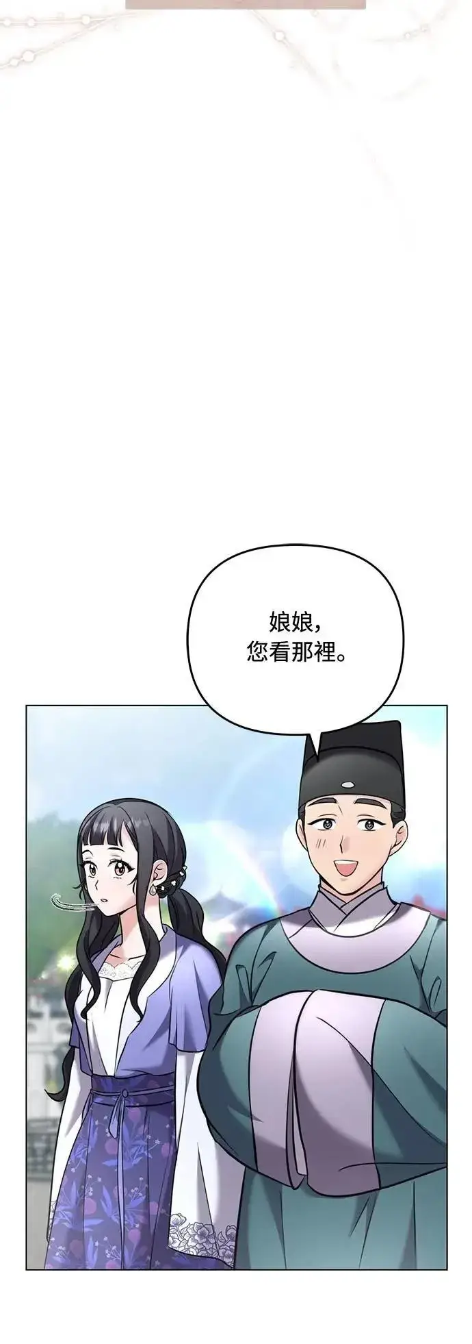 漫画《武林高手转生后宫小主》第77话 春日犯困第53张图