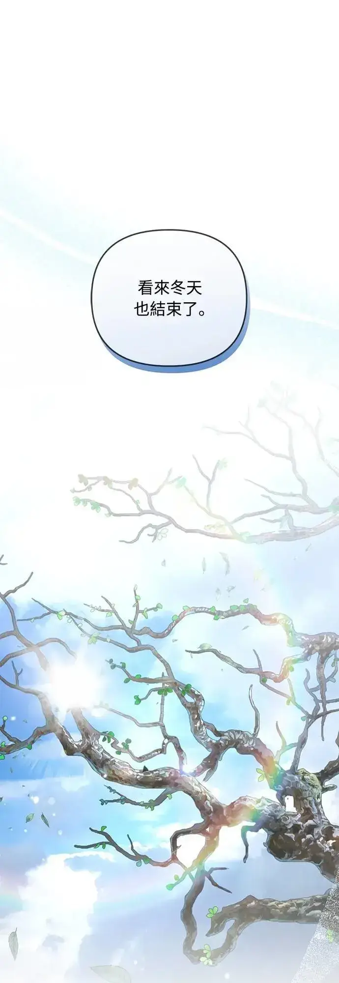 漫画《武林高手转生后宫小主》第77话 春日犯困第54张图