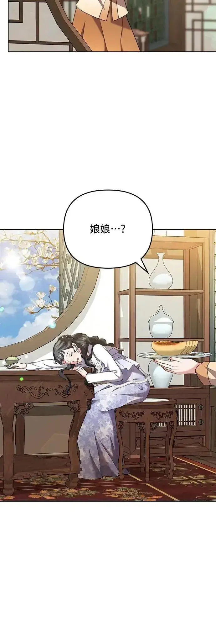 漫画《武林高手转生后宫小主》第77话 春日犯困第61张图