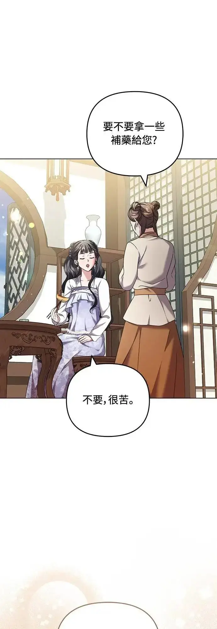 漫画《武林高手转生后宫小主》第77话 春日犯困第69张图